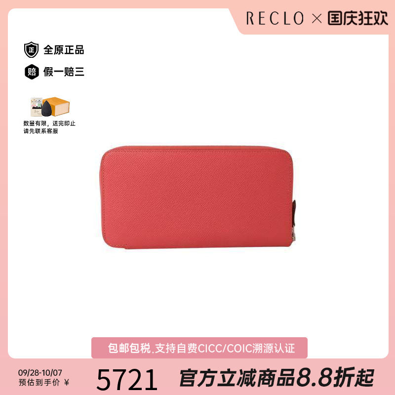 中古Hermes爱马仕长钱包