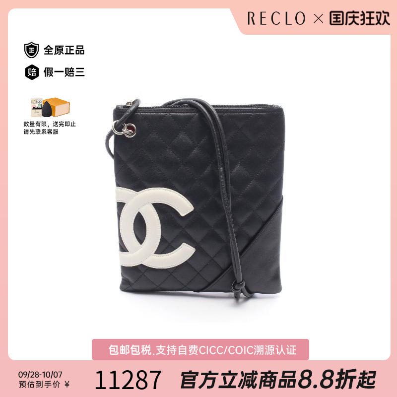 中古Chanel香奈儿斜挎包