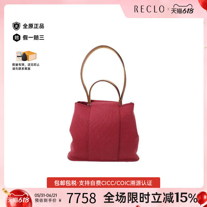 中古Hermes爱马仕女包A级95新2WAY两用款帆布斜挎包红色