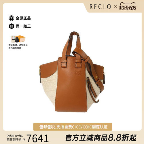 中古Loewe罗意威斜挎包