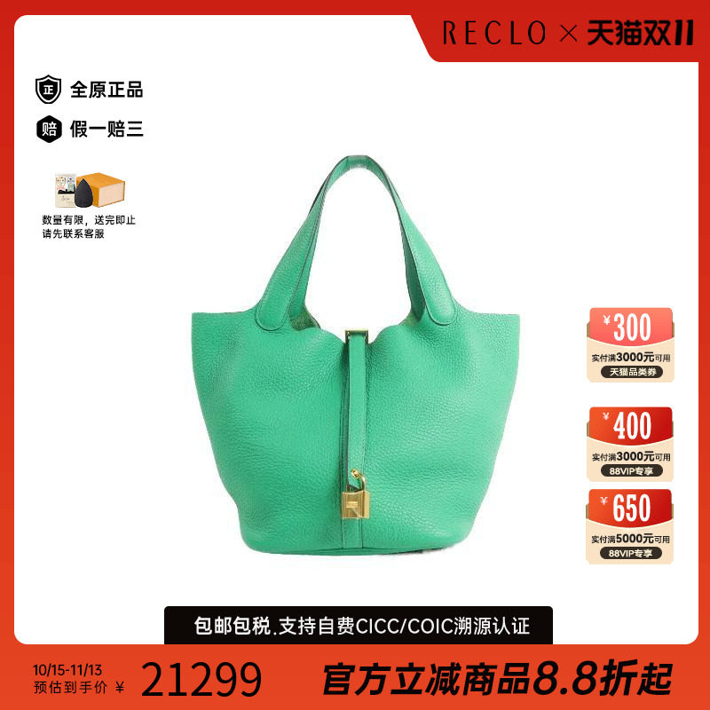 中古Hermes爱马仕手提包