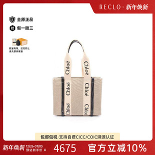 中古Chloe克洛伊女包A级95新tote bag托特包帆布托特包浅褐色正品