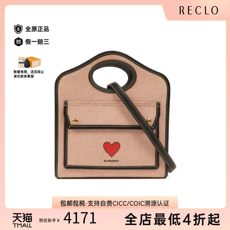 中古Burberry博柏利斜挎包