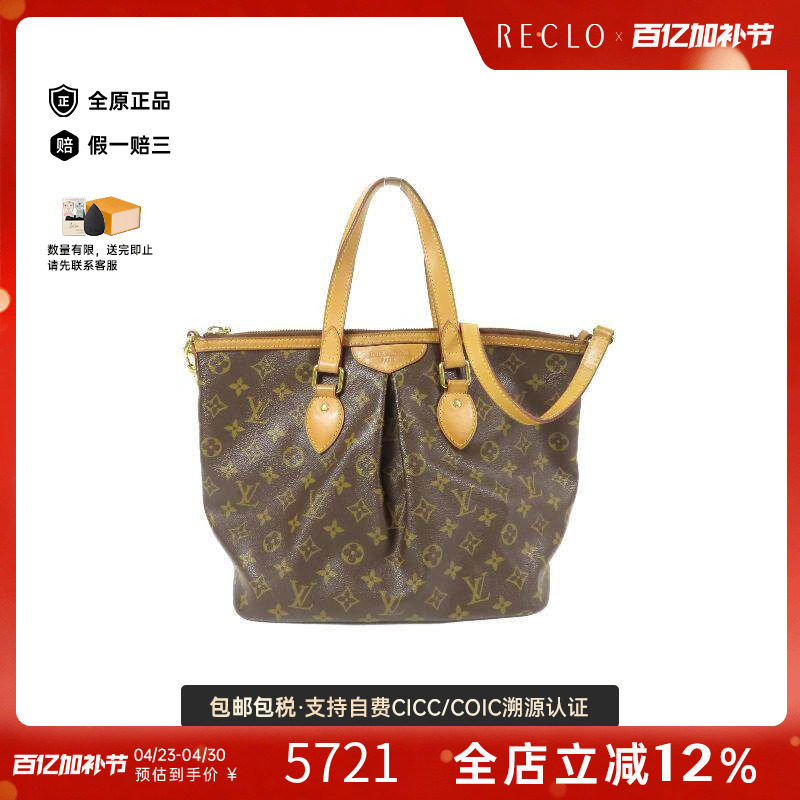 中古LV路易威登女包B级9新Palermo派拉蒙斜挎包棕色高级HK正品