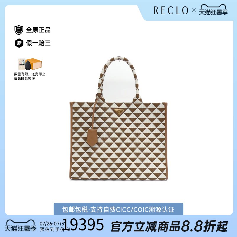 中古PRADA普拉达通用A级95新Prada 1BA356 Bag39帆布时尚单肩包