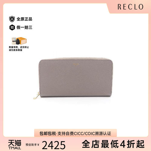 中古Celine赛琳长钱包レディース