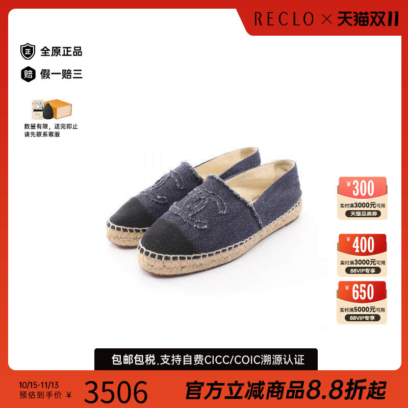 中古Chanel香奈儿鞋レディース