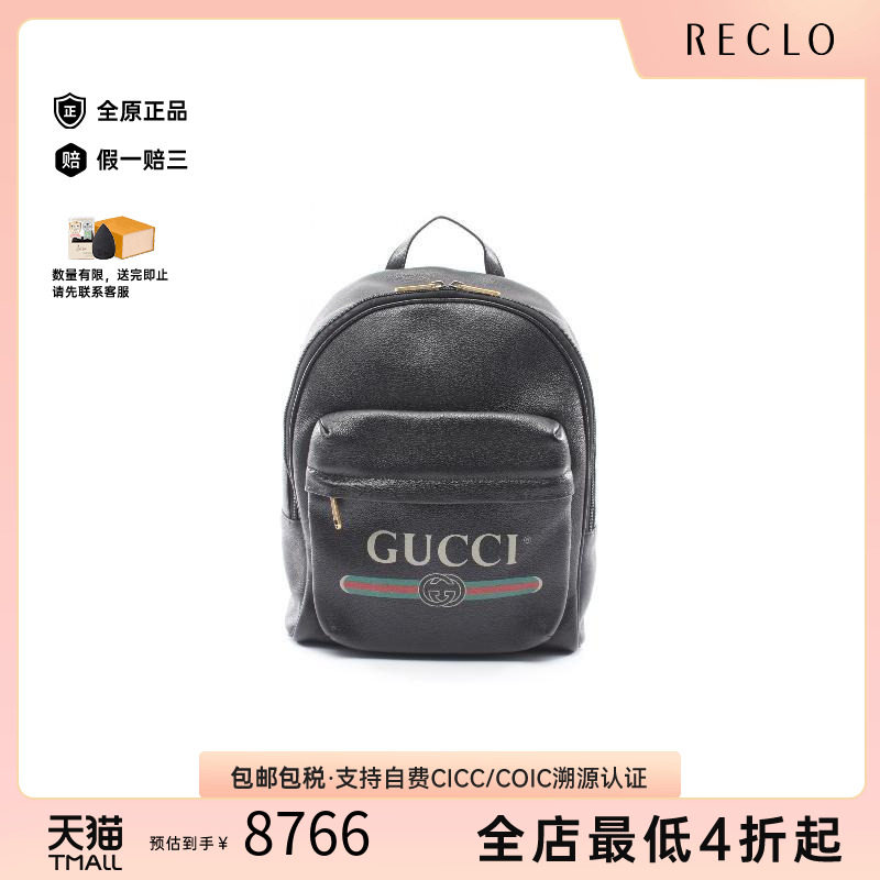 中古Gucci古驰双肩包レディース