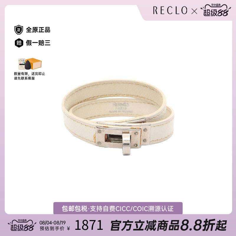 中古Hermes爱马仕手链レディース