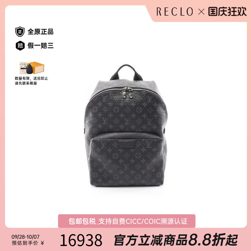 中古LV路易威登双肩包メンズ