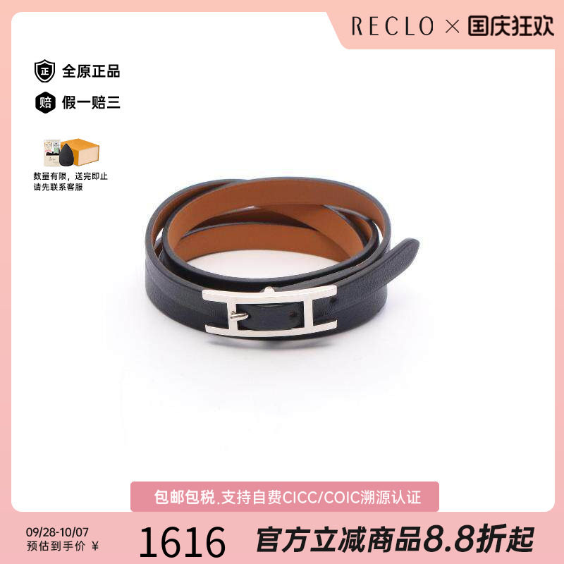 中古Hermes爱马仕手链レディース