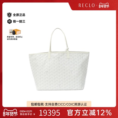 中古Goyard高雅德通用托特包