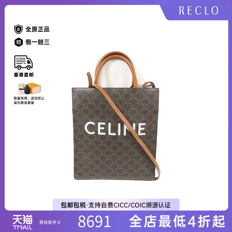 中古Celine赛琳斜挎包レディース