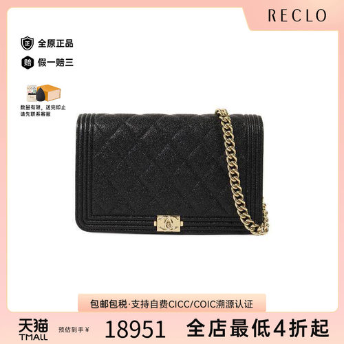 中古Chanel香奈儿斜挎包