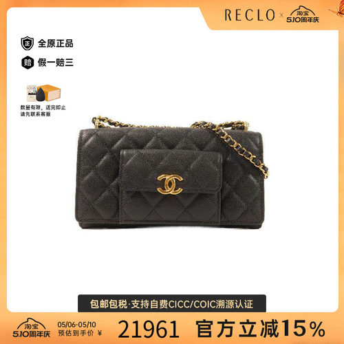 中古Chanel香奈儿斜挎包