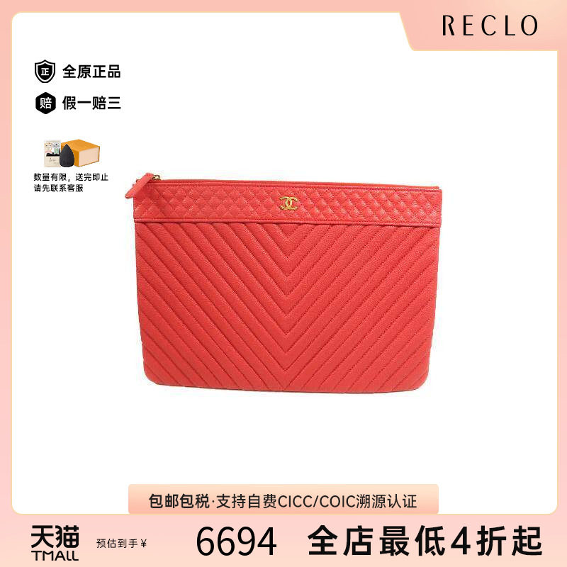 中古Chanel香奈儿手拿包