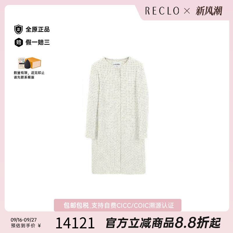 中古Chanel香奈儿外套レディース