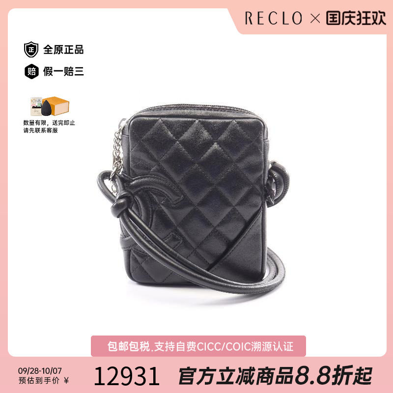 中古Chanel香奈儿斜挎包