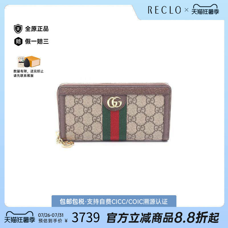 中古Gucci古驰长钱包レディース