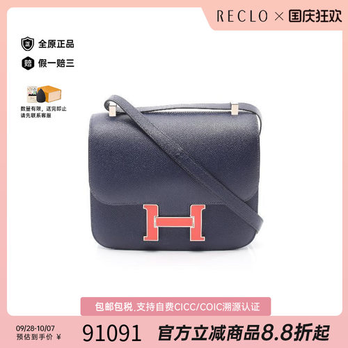 中古Hermes爱马仕单肩包