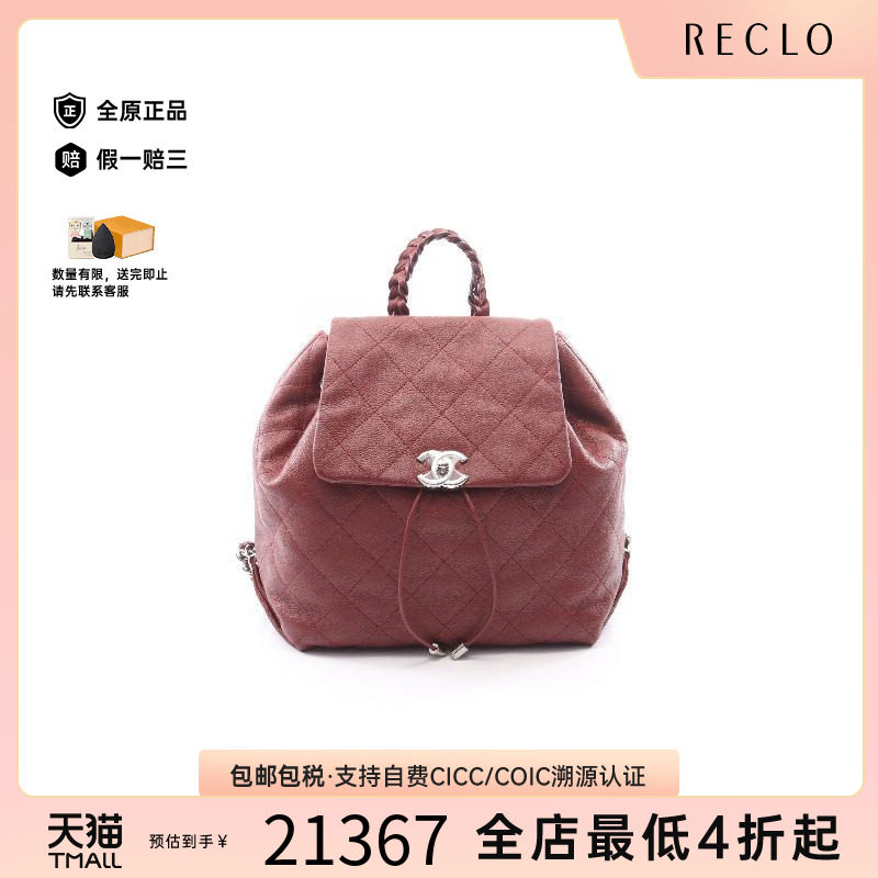 日本中古二奢Chanel香奈儿女包9新背包帆布背包双肩包 Vintage