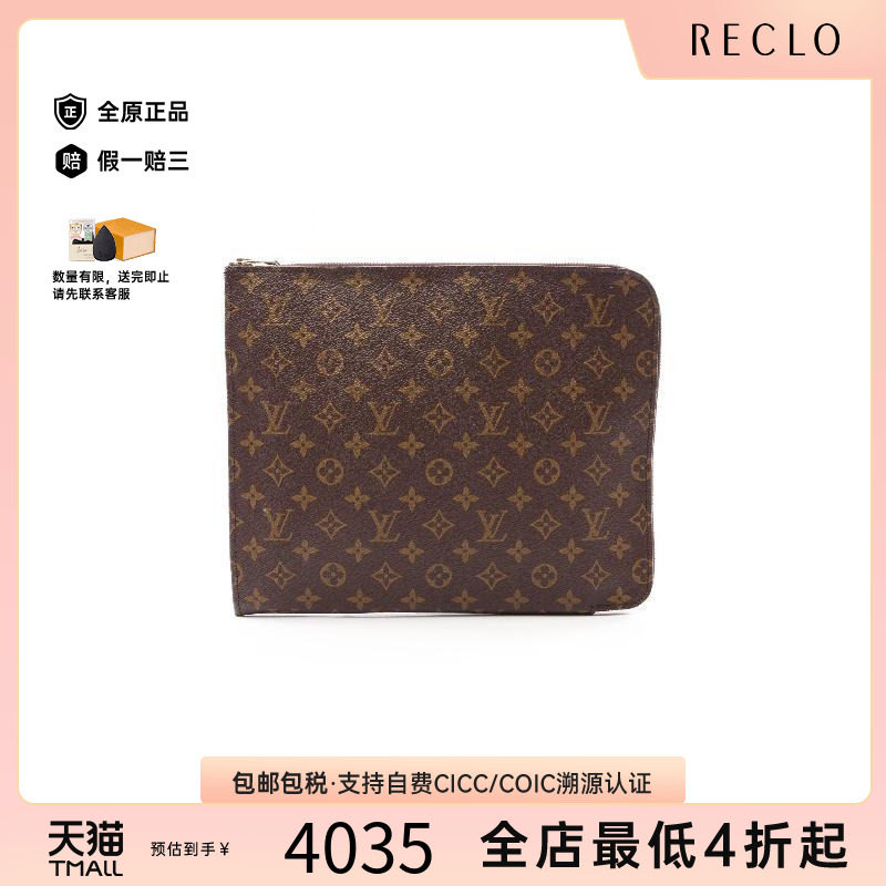 中古LV路易威登手拿包