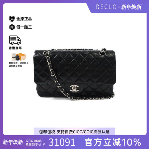 中古Chanel香奈儿单肩包