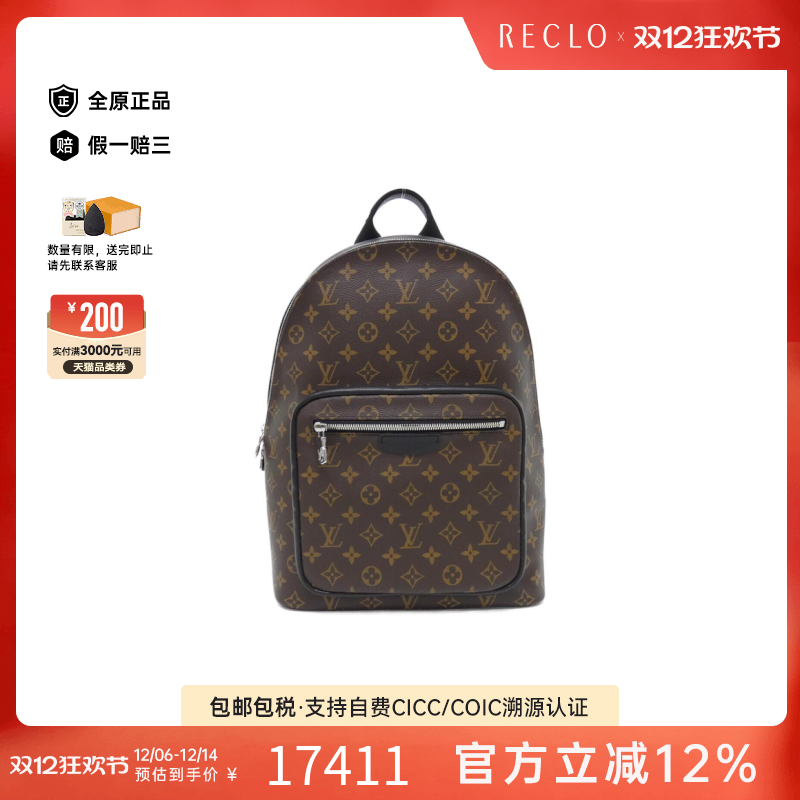 中古LV路易威登双肩包