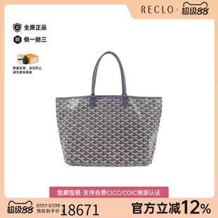中古Goyard高雅德女包A级95新Saint Louis-手提包