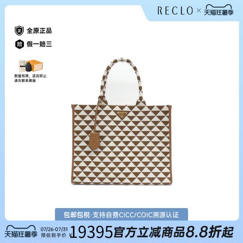 中古PRADA普拉达通用A级95新Prada 1BA356 Bag39帆布时尚单肩包