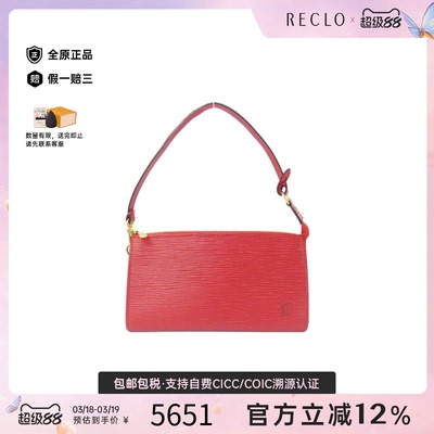 中古LV路易威登女包95新Epi Pochette Accessoires水波纹手提包