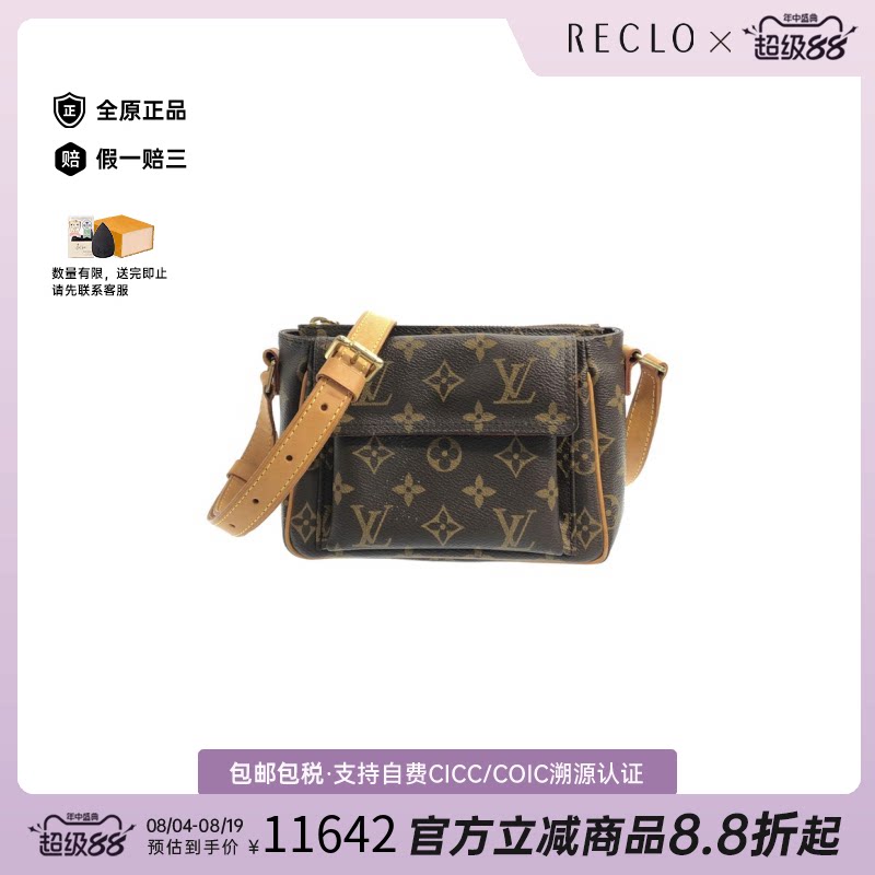 中古LV路易威登豆腐包骆驼包女包