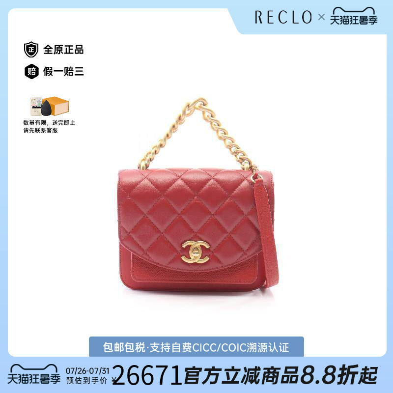 中古Chanel香奈儿斜挎包