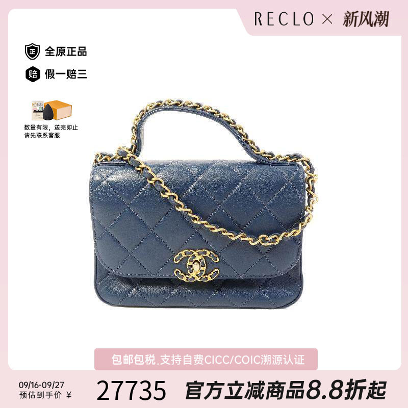 中古Chanel香奈儿斜挎包