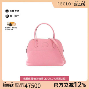 中古Hermes爱马仕女包A级95新bolide保龄球牛皮手提包粉色
