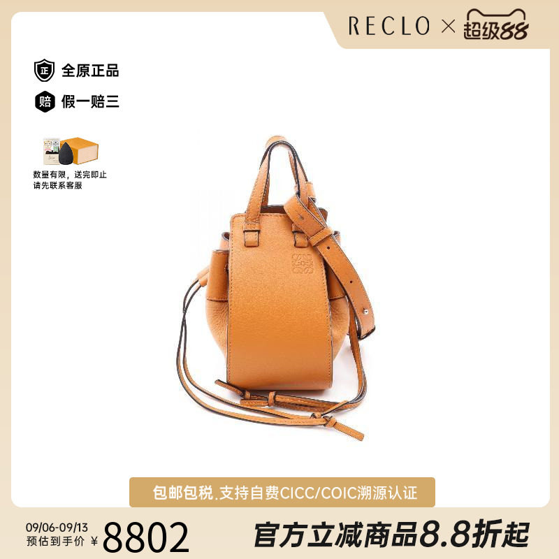中古Loewe罗意威斜挎包