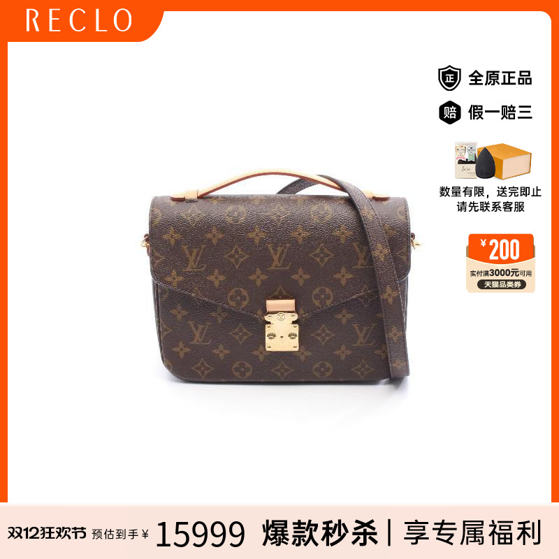 中古LV路易威登女包A级95新Metis涂层/防水帆布斜挎包棕色正品
