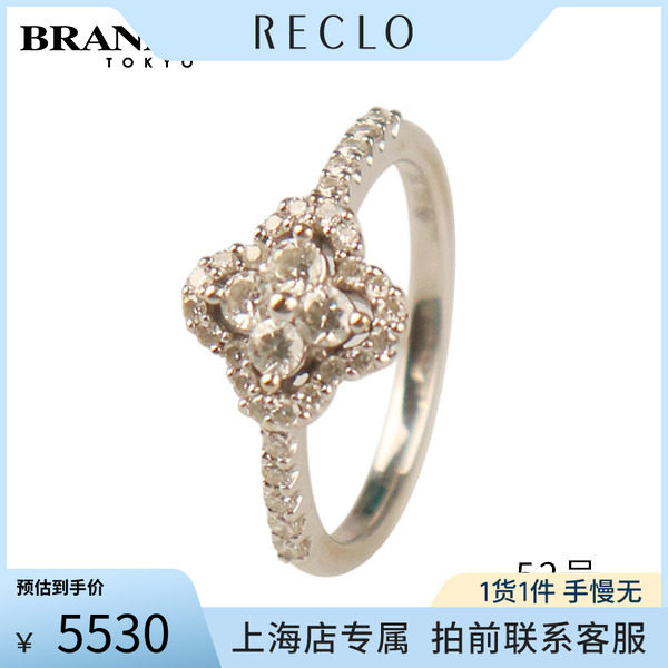 中古「9.5新」白金群镶钻戒