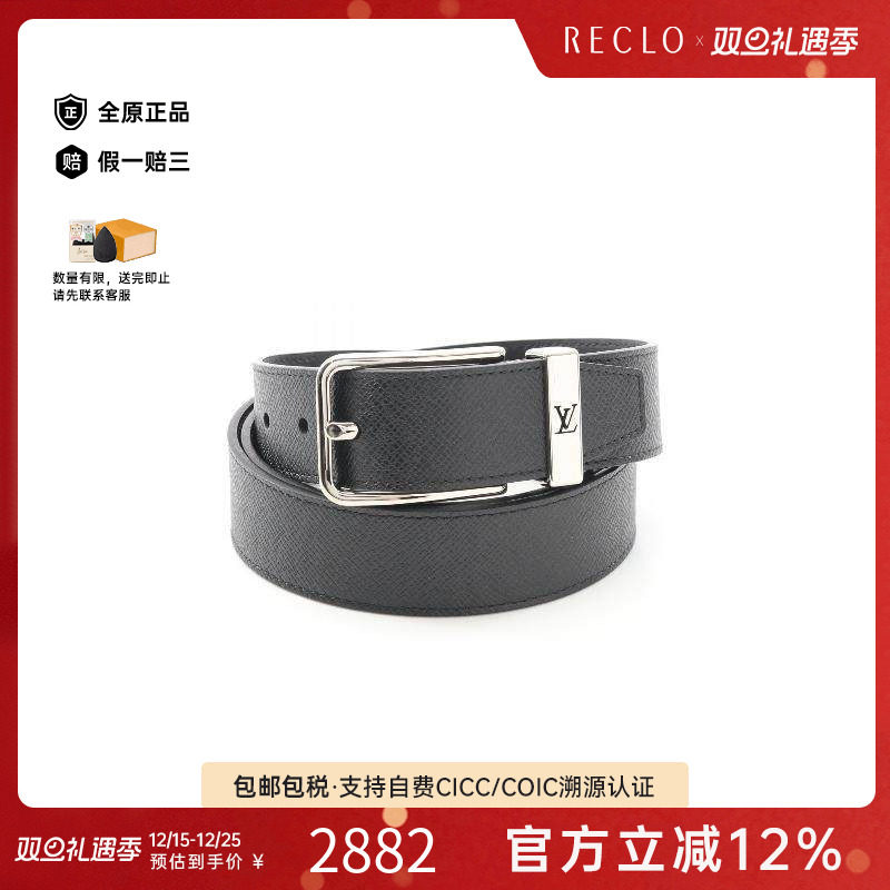 中古LV路易威登腰带レディース