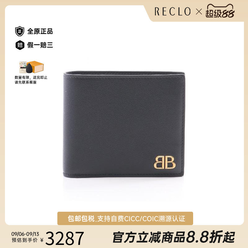 中古Balenciaga巴黎世家短钱包