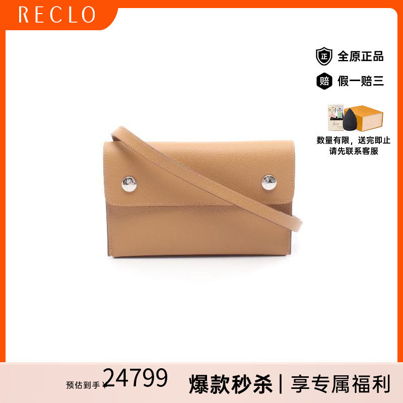 中古Hermes爱马仕斜挎包
