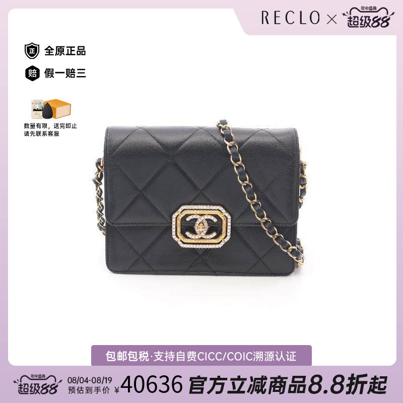 中古Chanel香奈儿斜挎包