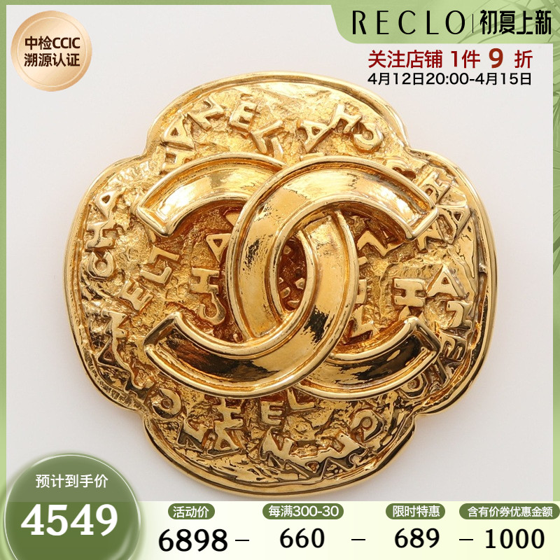 chanel香奈儿(b)9新双c标志 胸针 95a 742658reclo中古