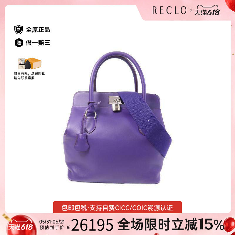 中古Hermes爱马仕女包A级95新Tool Box 26牛奶盒包牛皮单肩包紫色