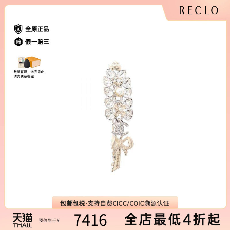 中古Chanel香奈儿胸针レディース