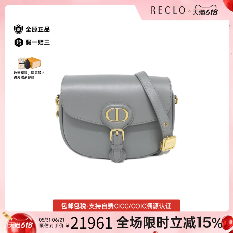 中古DIOR迪奥女包A级95新Dior Bobby信封包单肩包高级RECLO正品