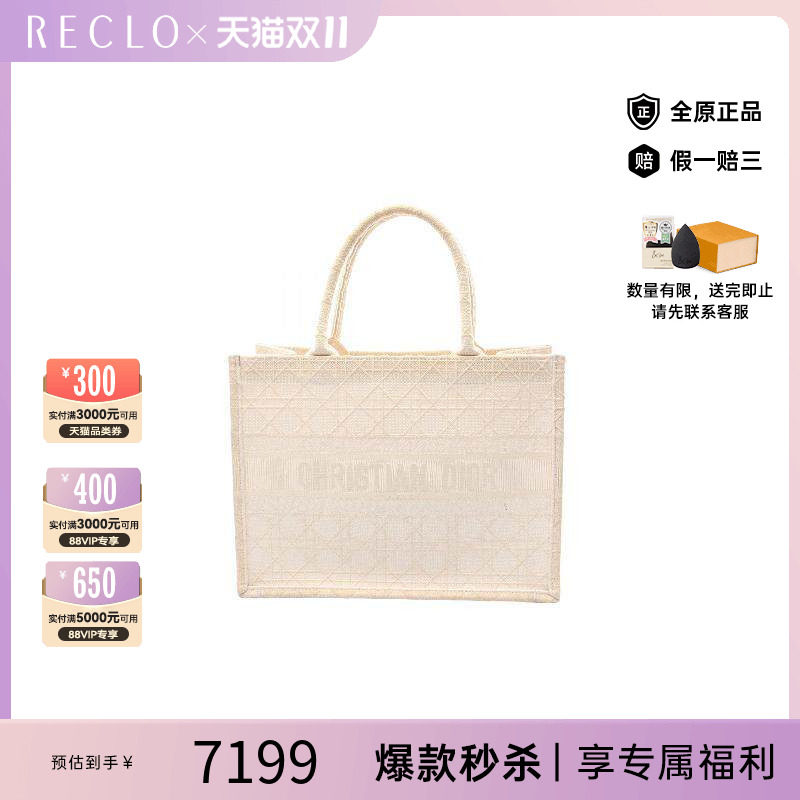 中古-日本进口Dior迪奥托特包