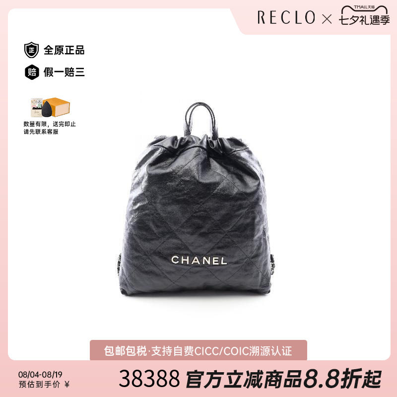 中古Chanel香奈儿双肩包