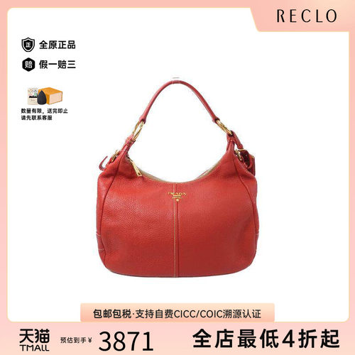 中古Prada普拉达托特包