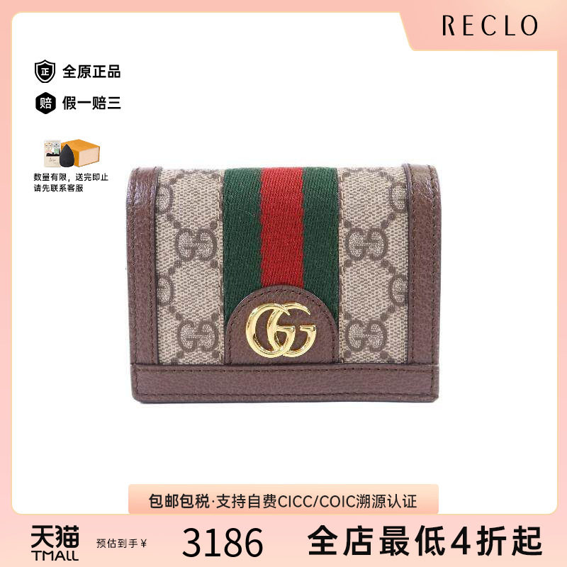 中古Gucci古驰短钱包メンズ